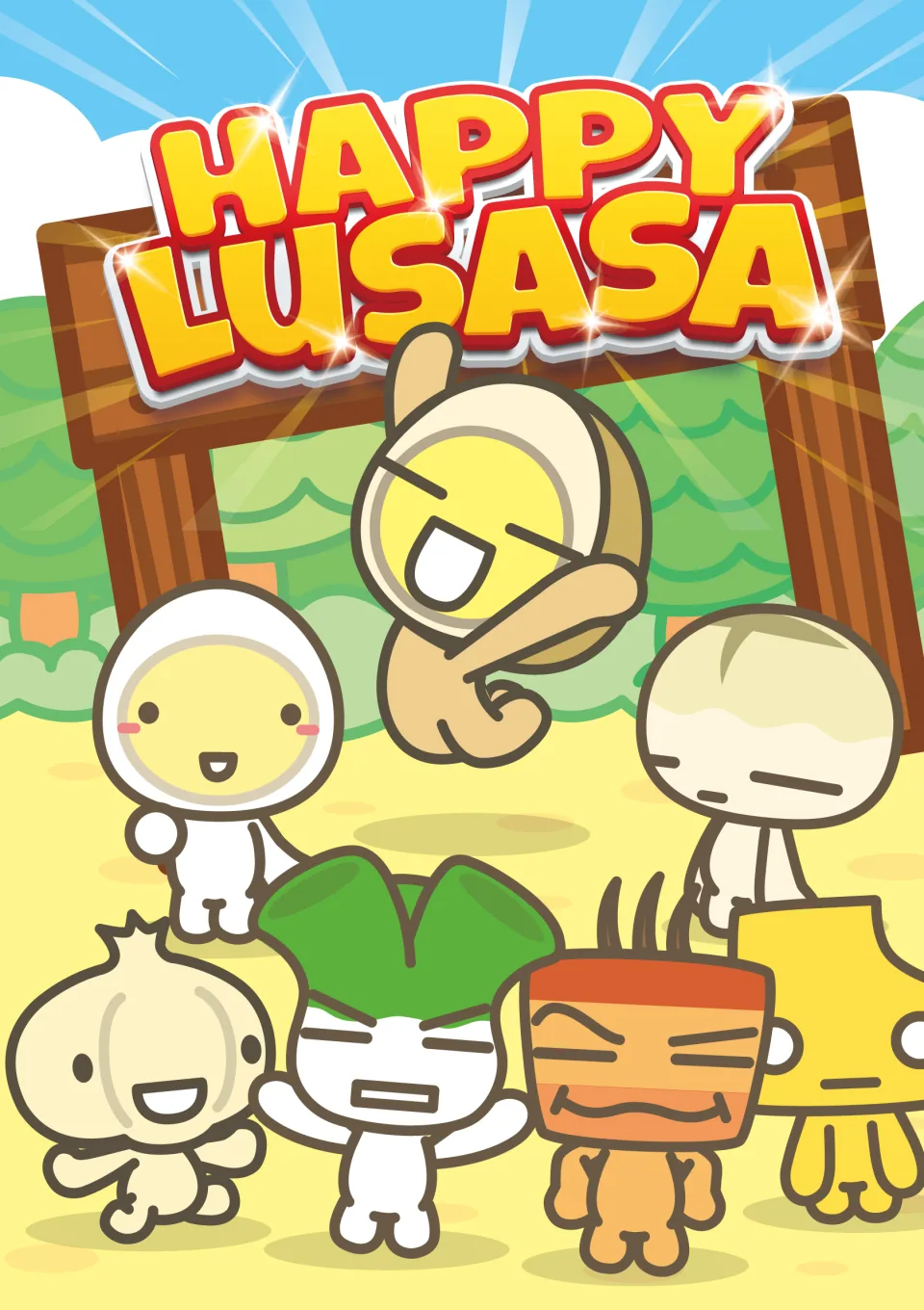 歡樂滷沙沙角色大合照與 HAPPY LUSASA 標誌